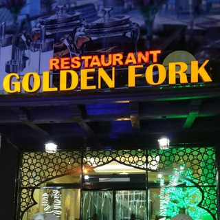 Дорогие гости Golden fork restaurant