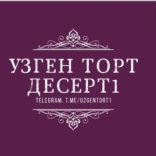 УЗГЕН ТОРТ ДЕСЕРТ 🎂