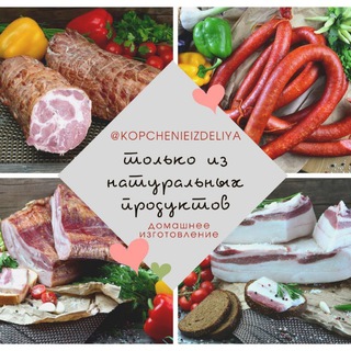 Копчёная продукция!