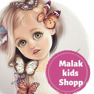 Malak kids shop