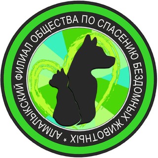 Приют для собак «АФ-Хаёт» 🐶🐶🐶