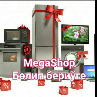 Бөлип бериўге затлар (MegaShop) Интернет Магазин