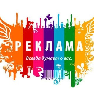 📢 🇺🇿 БЕСПЛАТНАЯ РЕКЛАМА 24/7 🇺🇿 📢