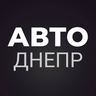 АВТОБАЗАР ДНЕПР