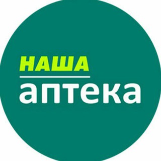 Наша Аптека