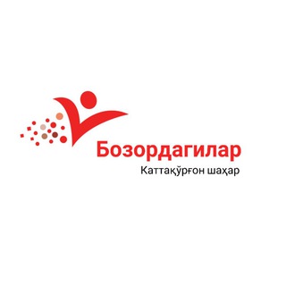 Бозордагилар (Каттақўрғон шаҳар)