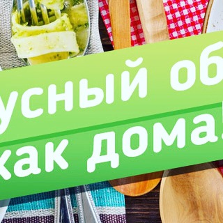 Домашние полуфабрикаты отовые обеды для организаций и выпечка😋😋😋