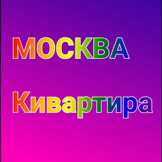 Квартира эълон иш Москва🏡