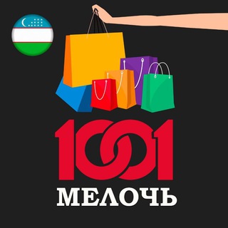 1001 Майда чуйда