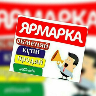 Ярмарка Объявлений