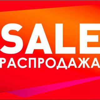 РАСПРОДАЖА новое и б/у