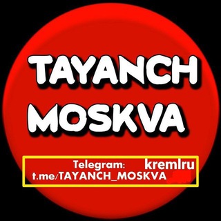 TAYANCH MOSKVA