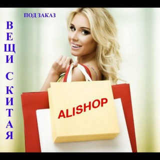 Чат ALISHOP