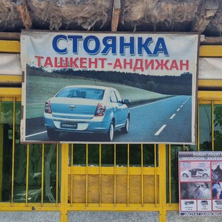 Андижон Тошкент Такси🚘🚖