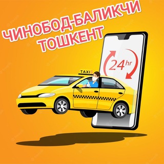 ЧИНОБОД-БАЛИКЧИ--ТОШКЕНТ ТАКСИ🚖🚖 CHINOBOD-BALIQCHI-TOSHKENT TAKSI🚕🚕