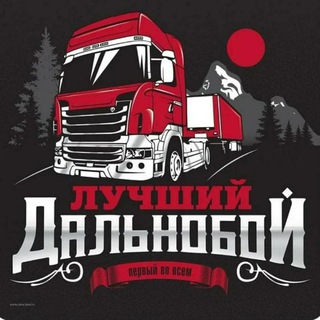 СУРХОНДАРЁ ДАЛЬНАБОЙЩИКЛАР ЮК ГРУПАСИ 🇺🇿 🇺🇿 🇺🇿 👈👈👈 🚛 🚚 🚛 🚚 🚛 🚚