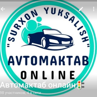 АВТОМАКТАБ ТЕРМИЗ. 