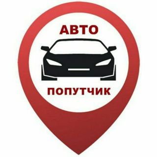 Автопопутчики Намангана