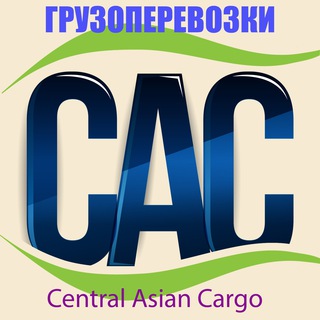 CAC (Central Asian Cargo)