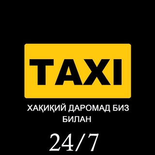 НАМАНГАН ТОШКЕНТ ТАКСИ 24/7 КОМФОРД