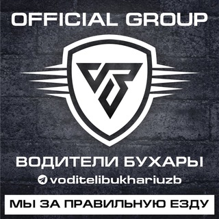 🇺🇿🚘 ВоДиТеЛи БуХаРы 🚘🇺🇿 Official group 🚘🇺🇿