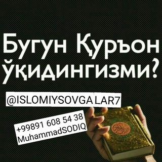 🕋ISLOMIY SOVGALAR🕋