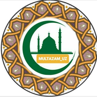 @MULTAZAM_UZ Ок масжид расмий канали.