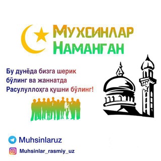 “MUHSINLAR” Namangan🌙🕋🕌⌛️⏳🇺🇿