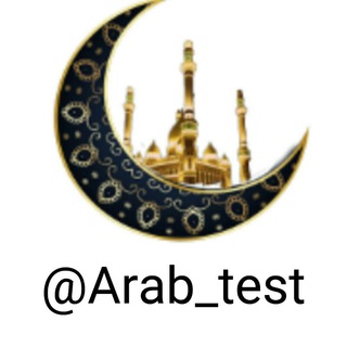 Arab test