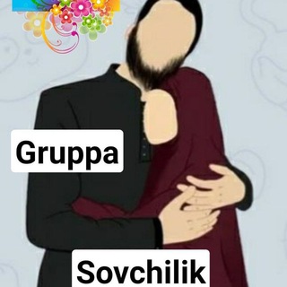 SOVCHILIK⚜GRUPPA⚜NIKOH