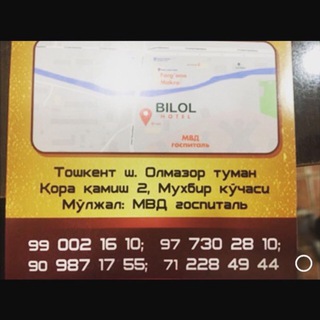 BILOL HOTEL