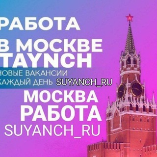 MOSKVA TAYANCH