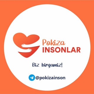 Pokiza INSONLAR #БизБиргамиз