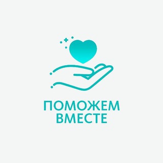 Поможем вместе (Бухара)