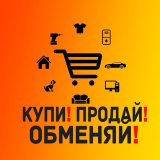 КУПИ❗️ПРОДАЙ❗️ОБМЕНЯЙ.УЗ