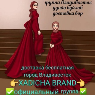 🥻XADICHA_BRAND🥻 🌉ВЛАДИВАСТОК🌉