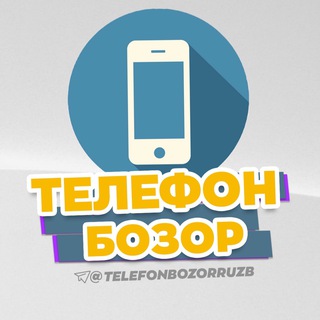 Телефон Бозор📱