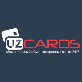 Uz.Cards - Инфо Блог. Обмен электронных валют. WebMoney WMZ/WMR | Qiwi | Яндекс Деньги | PAYEER USD/RUB | AdvCash | BitCoin