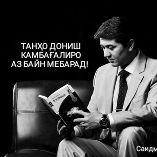 📗Мактаби Давлатов📗