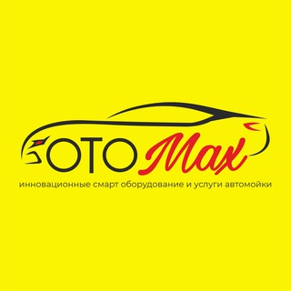 OTOMAX