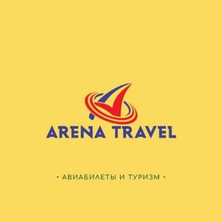 🏝 ARENA TRAVEL - Горящие туры | Весь мир.