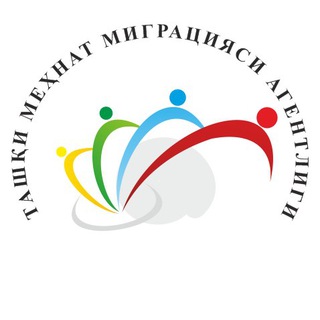 Ташқи меҳнат миграцияси агентлиги / The Agency for foreign labor migration