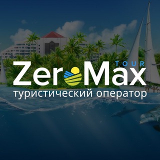 ZERO MAX TOUR