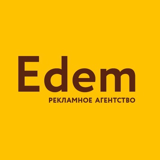 Edem | Реклама агентлиги