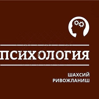 Психология | Psixologiya