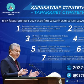 2022–2026 йилларга Тараққиёт стратегияси