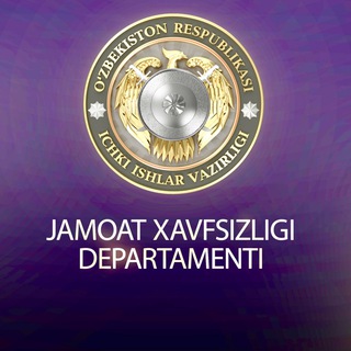 IIV Jamoat xavfsizligi departamenti | Rasmiy kanal