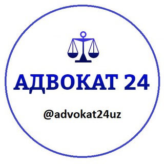 АДВОКАТ 24