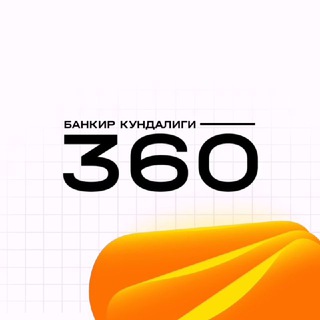 БК 360