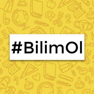 #BilimOl | Rasmiy kanal !